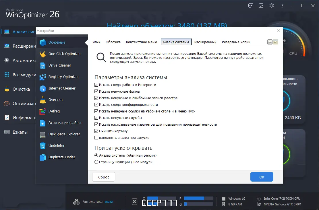 Работа с приложением