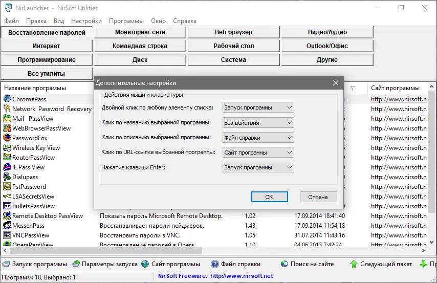 Работа с приложением