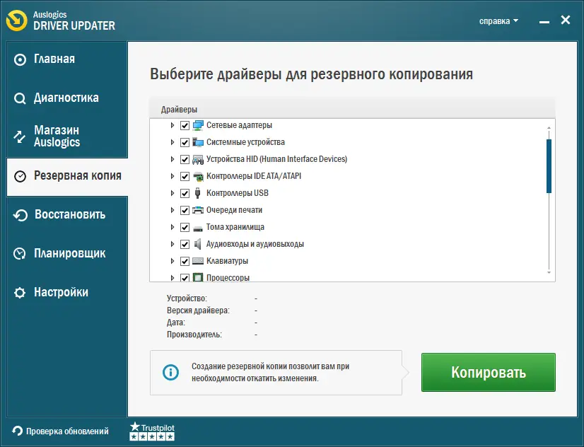 Работа с приложением