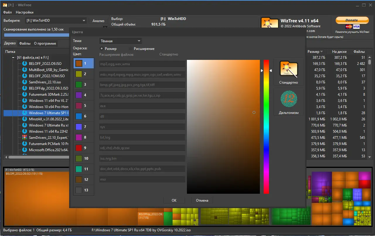Работа с приложением