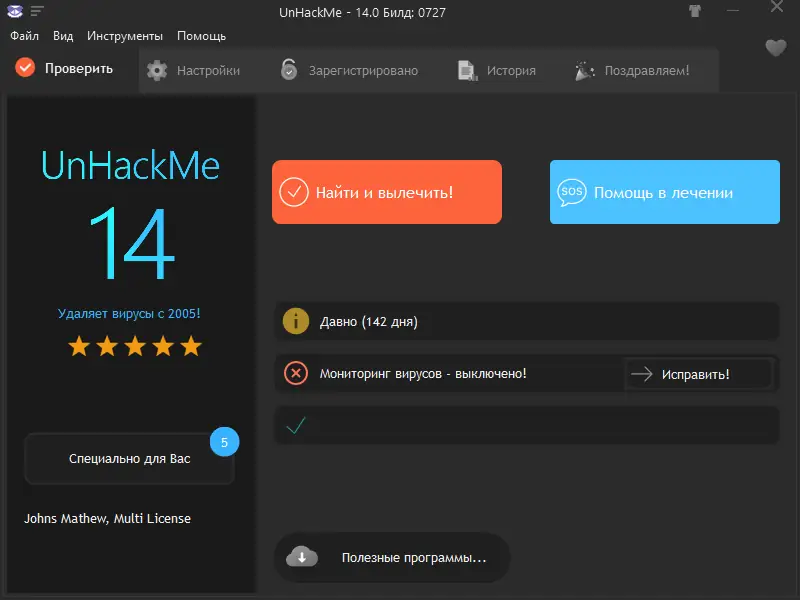 Работа с приложением