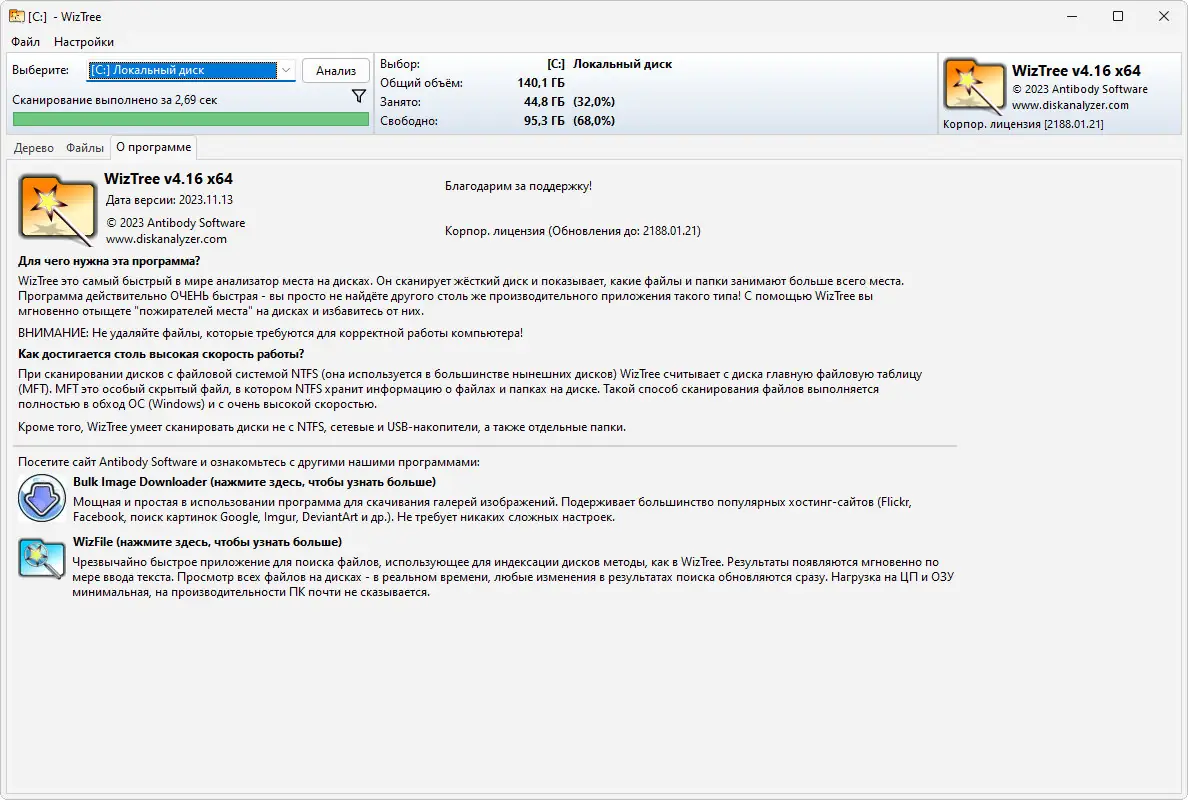 Работа с приложением