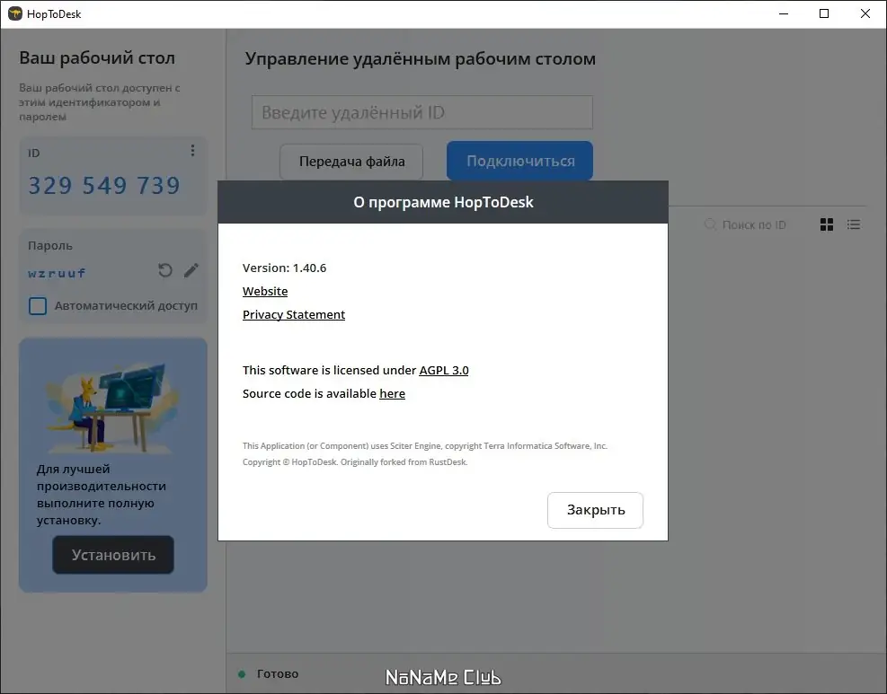 Работа с приложением