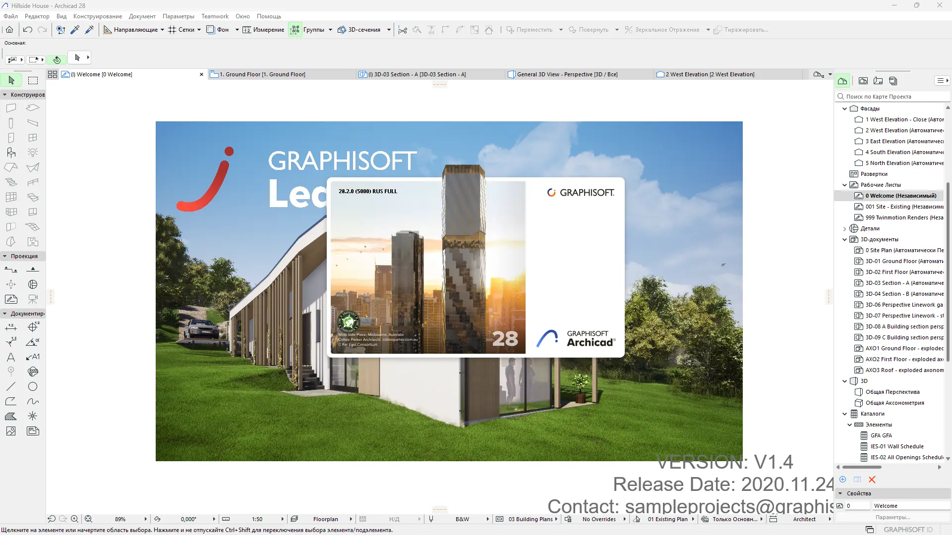 Работа с приложением