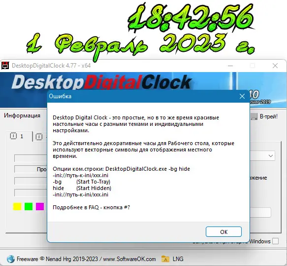 Работа с приложением