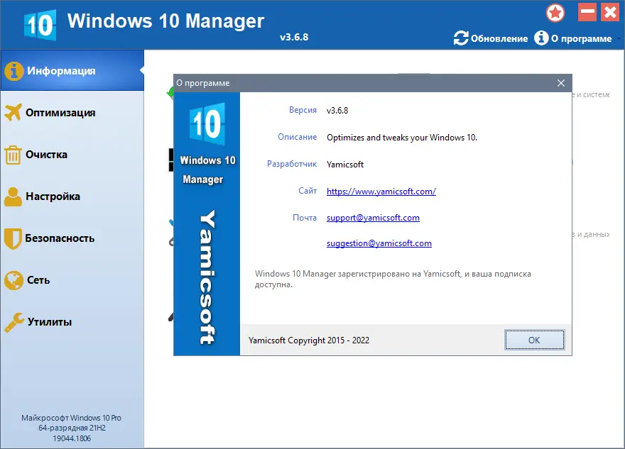Работа с приложением