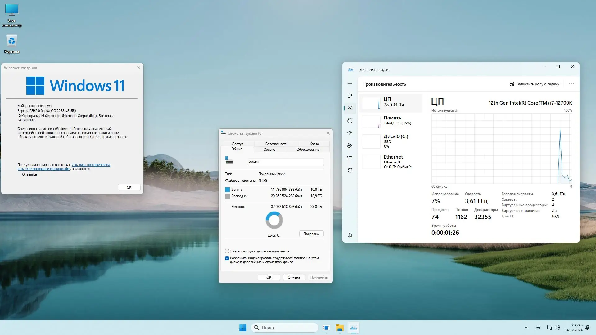 Работа с приложением