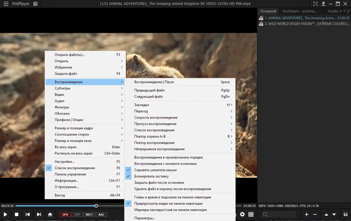 Работа с приложением