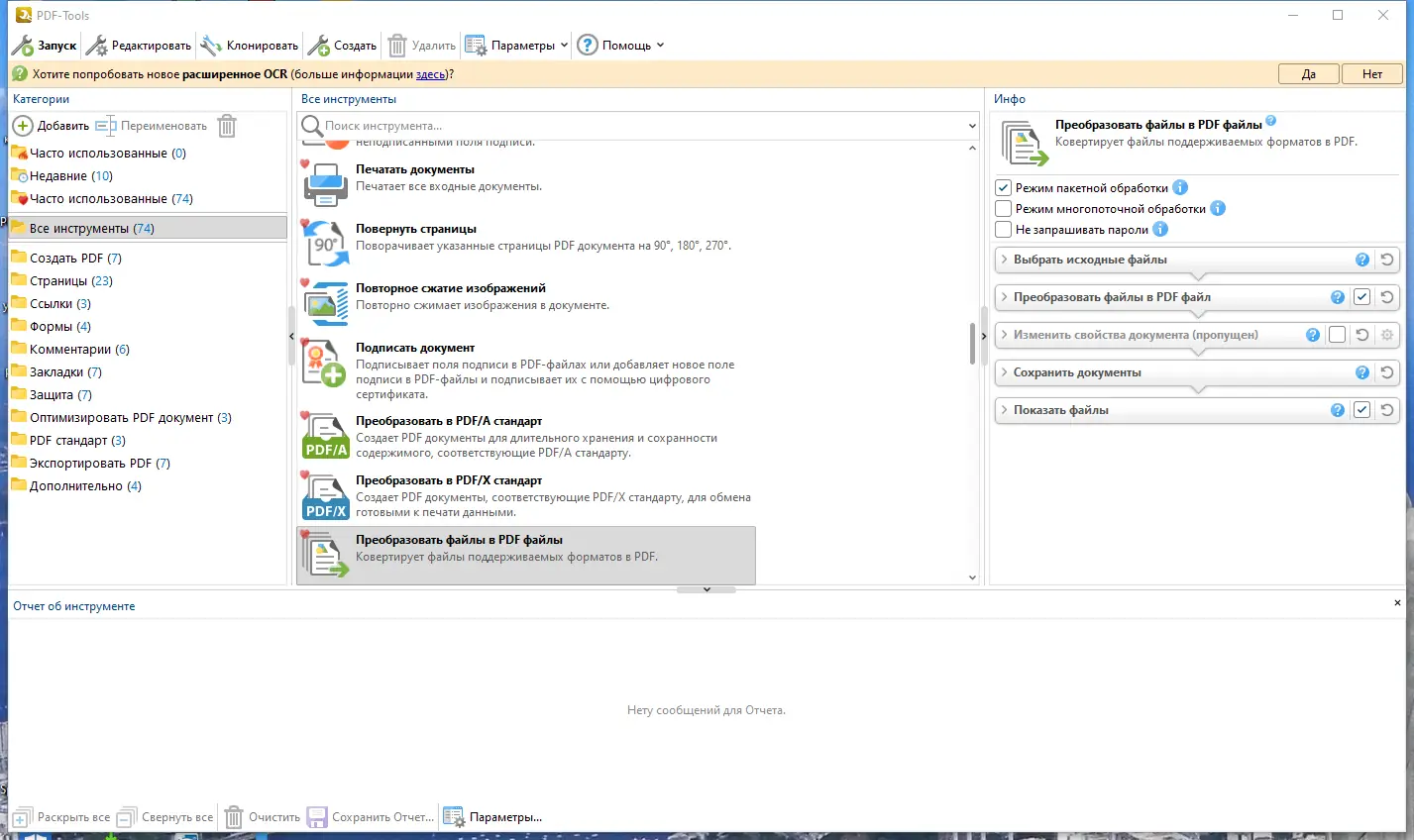 Работа с приложением