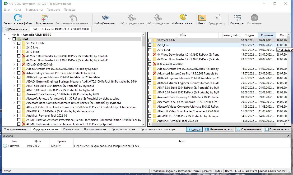 Работа с приложением