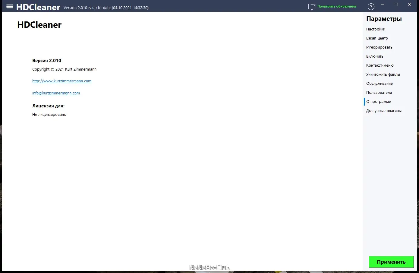 Работа с приложением