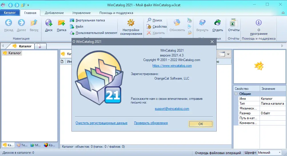 Работа с приложением