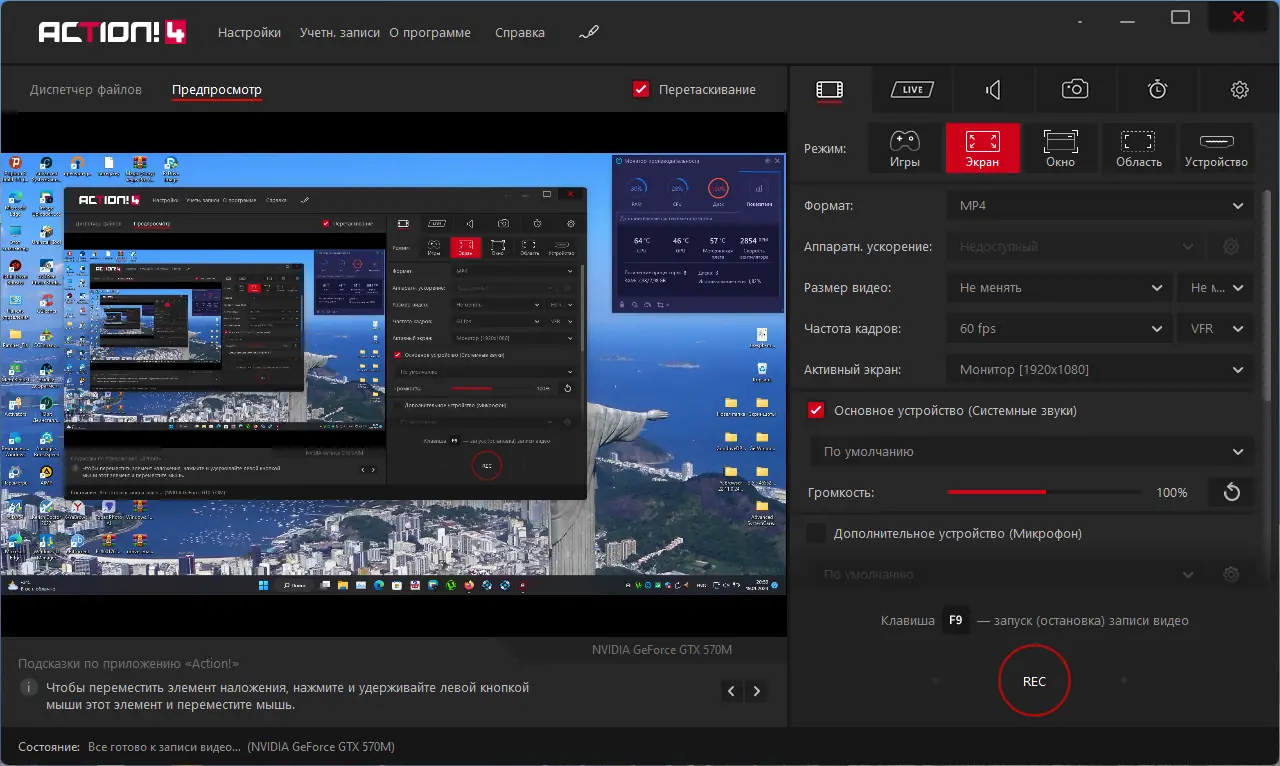 Работа с приложением