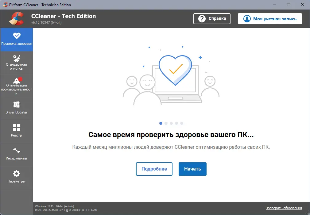 Работа с приложением