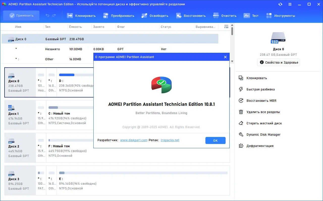 Работа с приложением