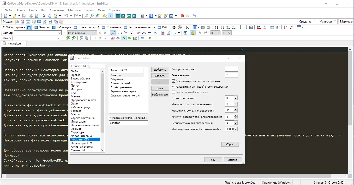 Работа с приложением