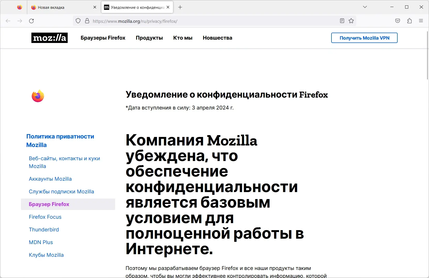 Работа с приложением