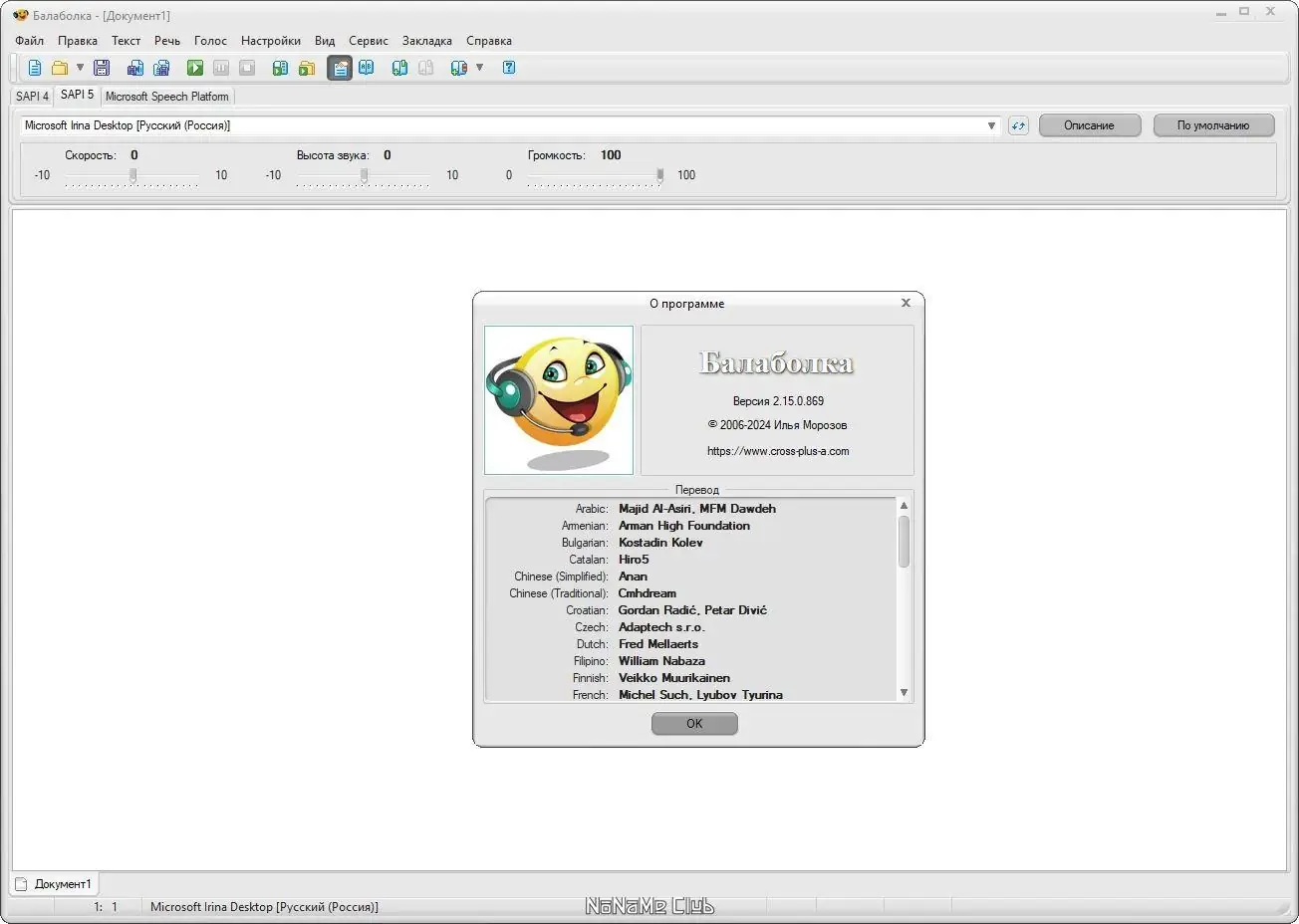 Работа с приложением