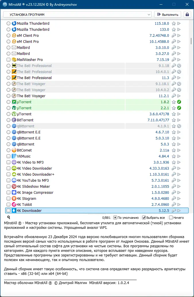 Работа с приложением