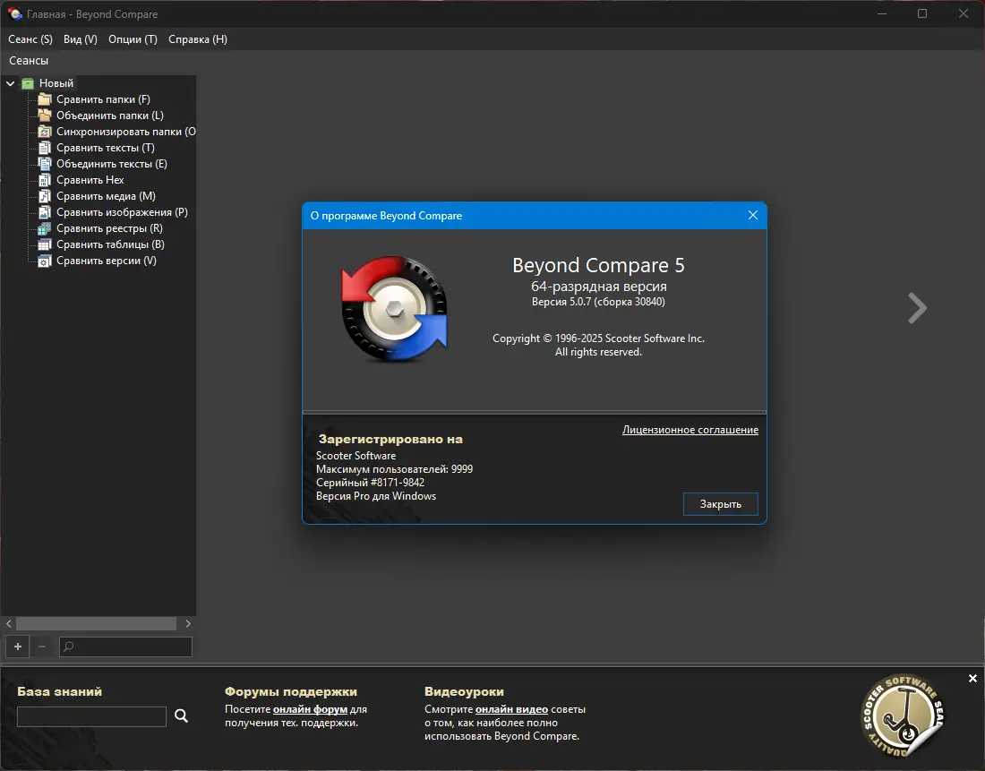 Работа с приложением