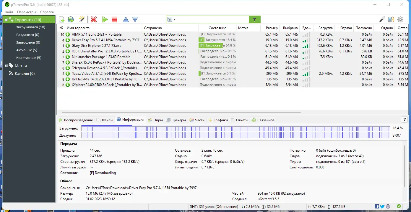 Работа с приложением