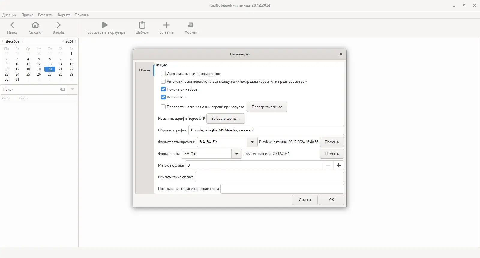 Работа с приложением