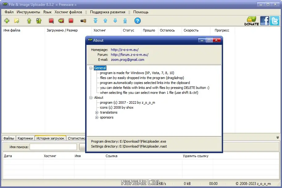 Работа с приложением