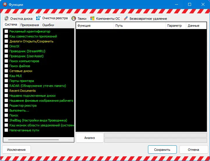 Работа с приложением