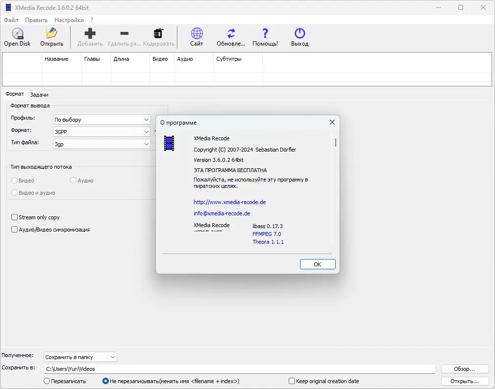 Работа с приложением