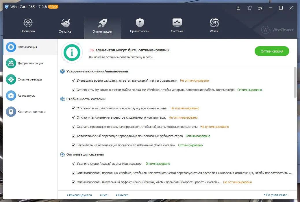 Работа с приложением
