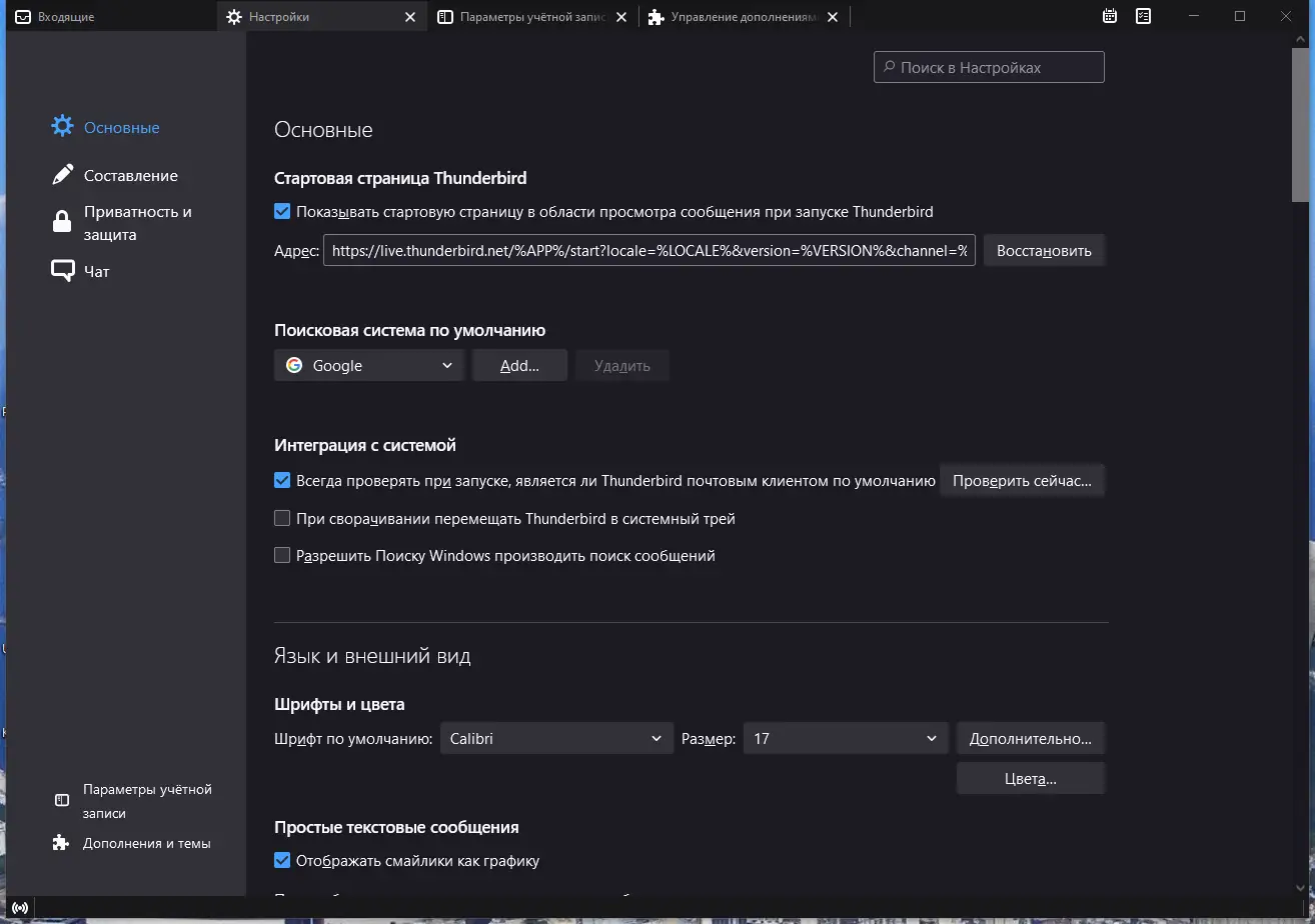 Работа с приложением