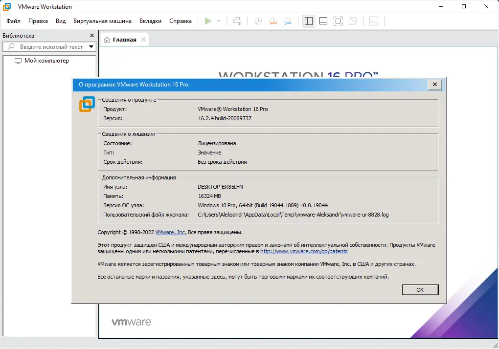 Работа с приложением