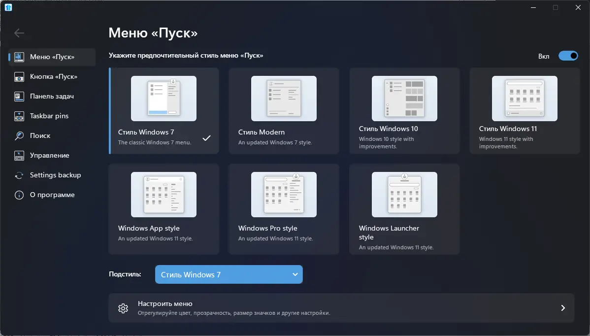 Работа с приложением