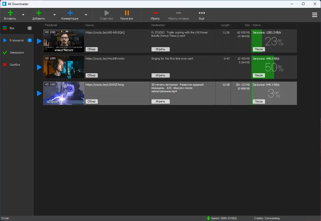 Работа с приложением