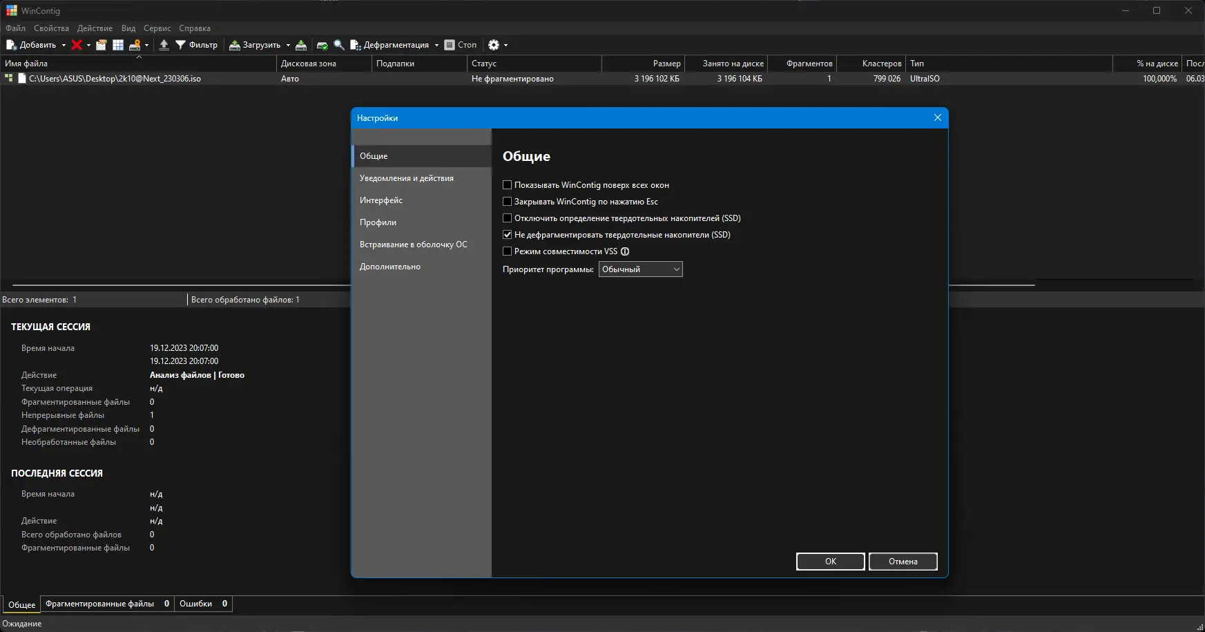 Работа с приложением