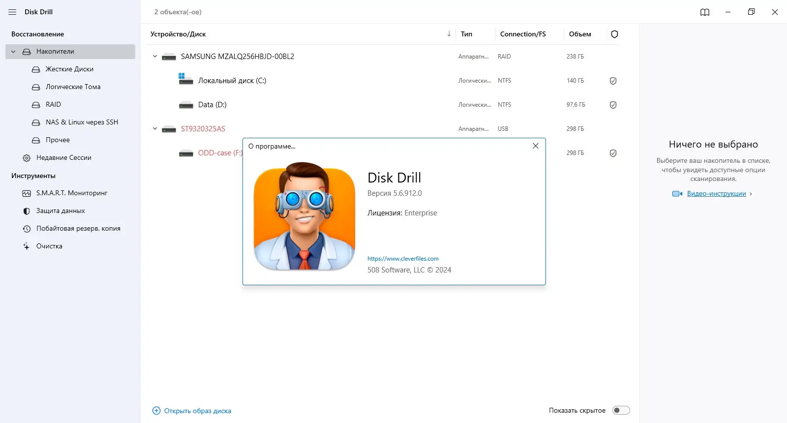 Работа с приложением