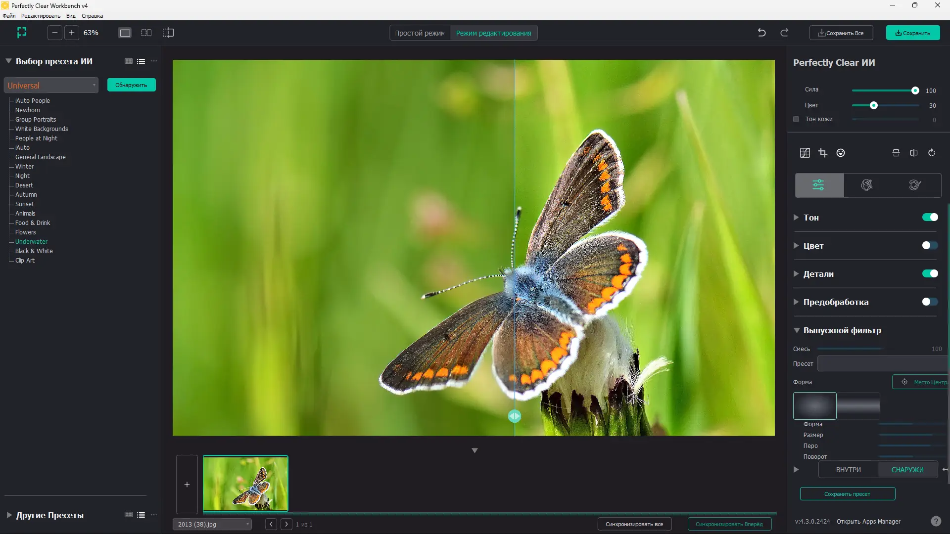 Работа с приложением