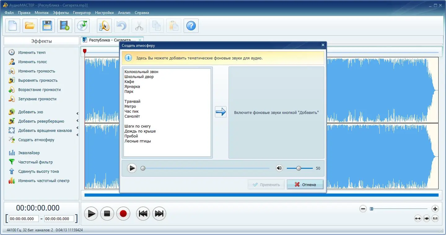 Работа с приложением