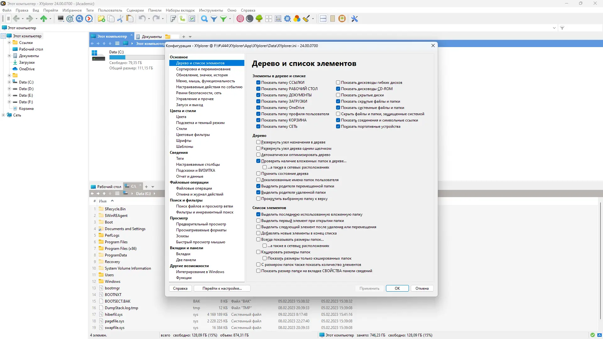 Работа с приложением