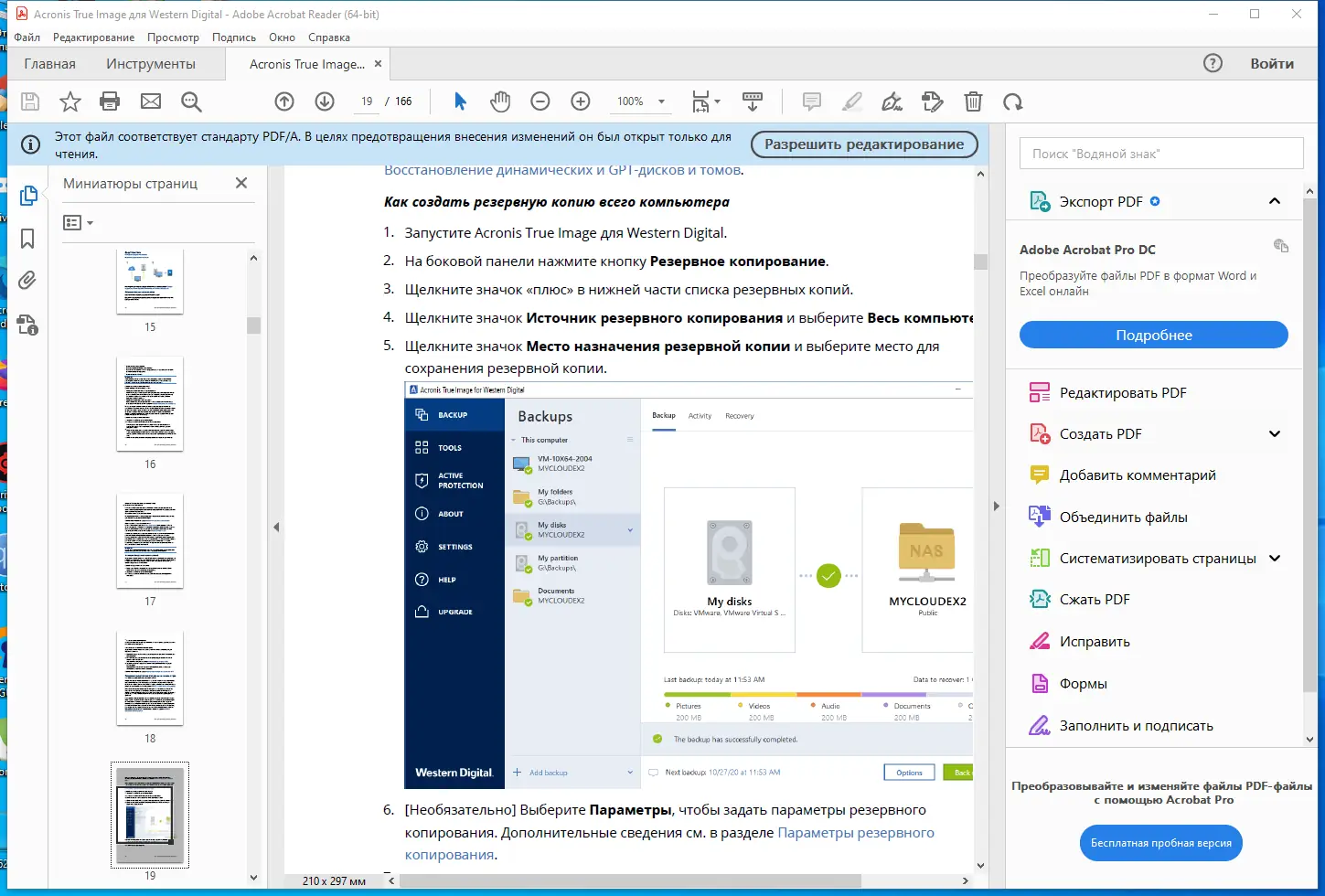 Работа с приложением