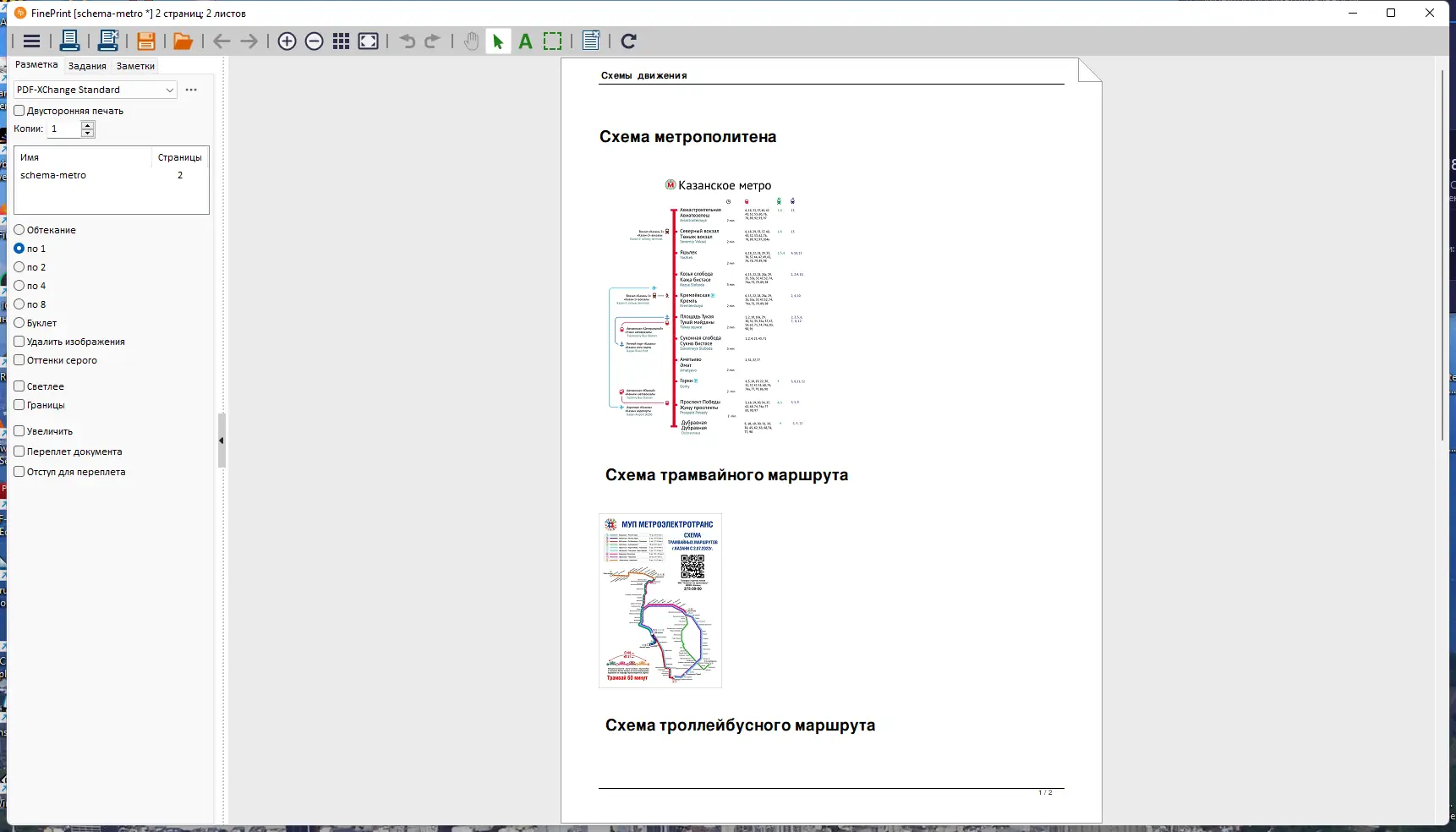 Работа с приложением
