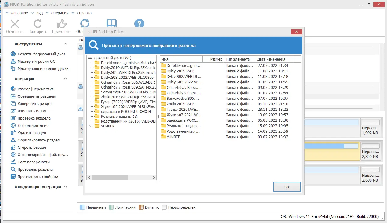 Работа с приложением