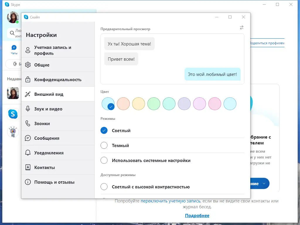 Работа с приложением