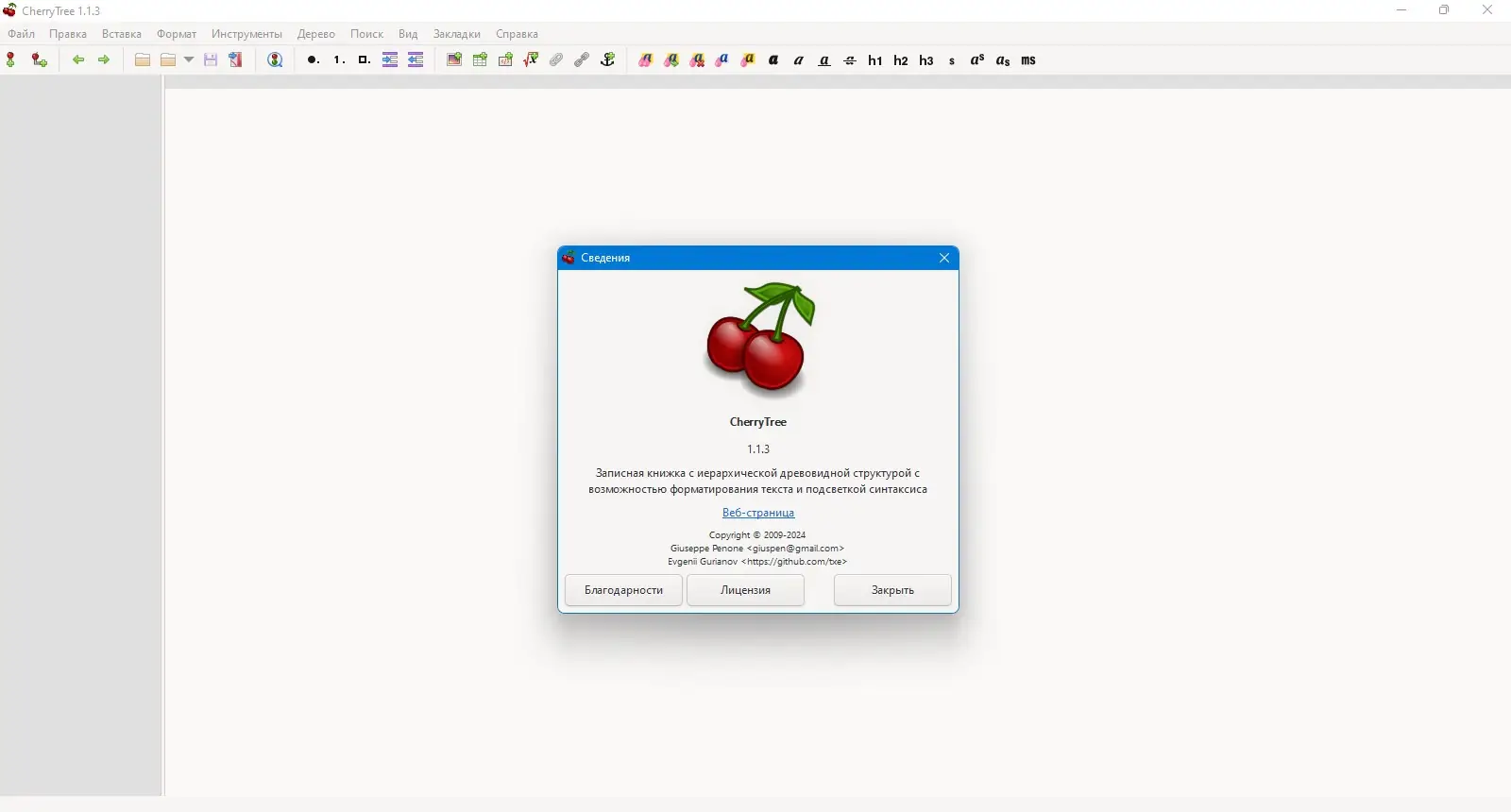 Работа с приложением