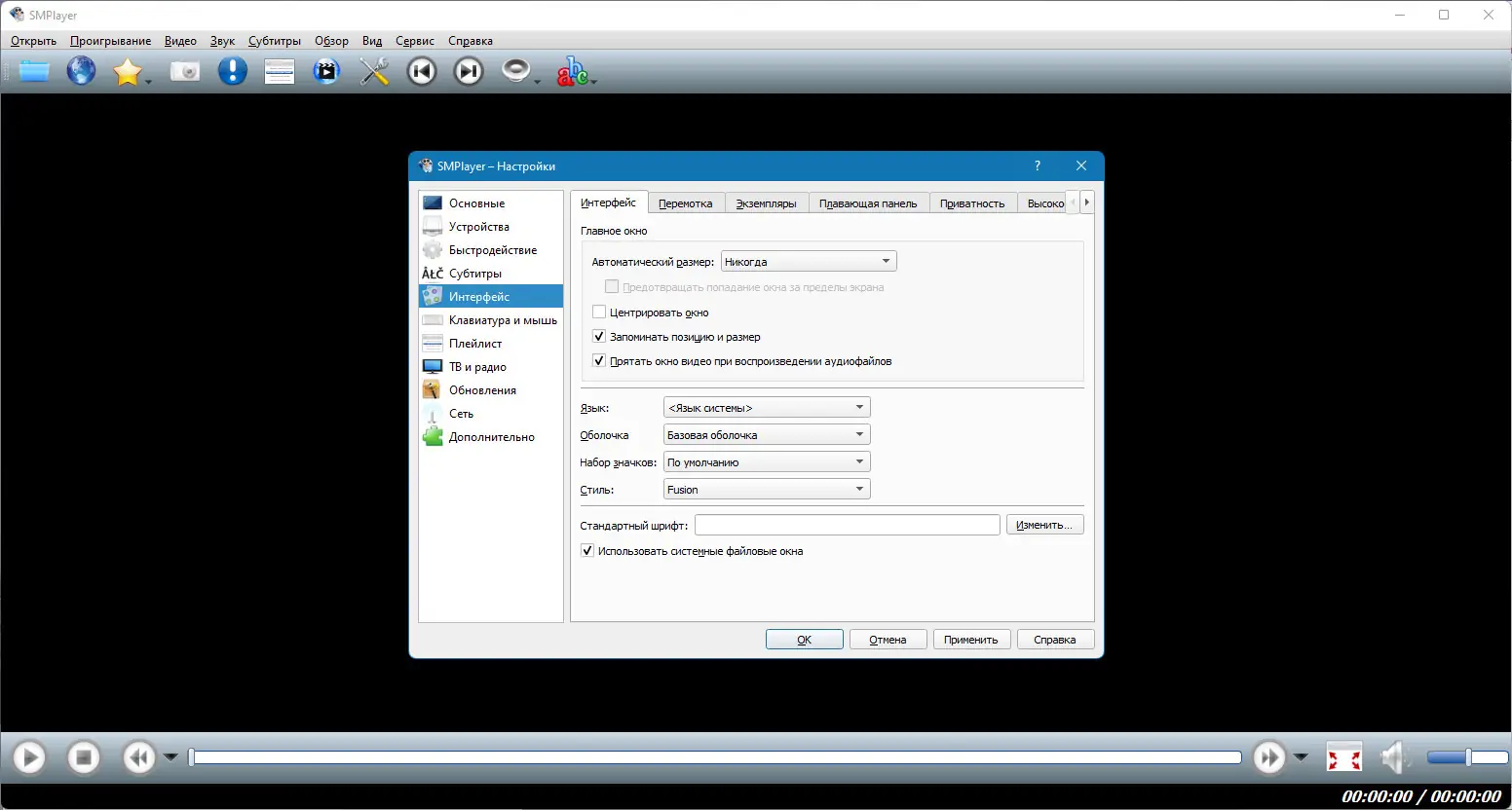 Работа с приложением