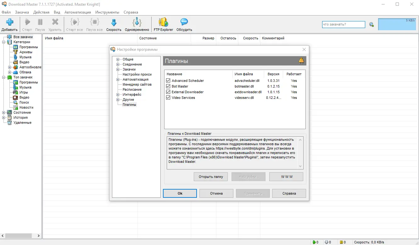 Работа с приложением