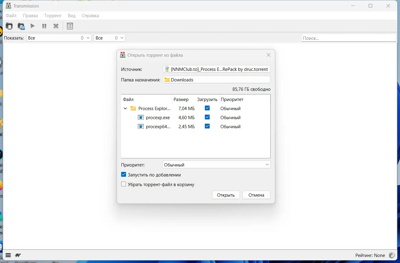 Работа с приложением