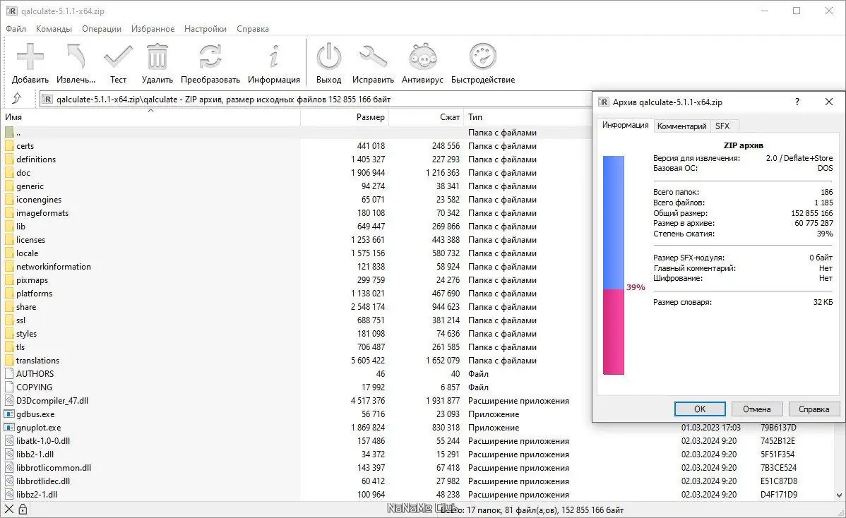 Работа с приложением