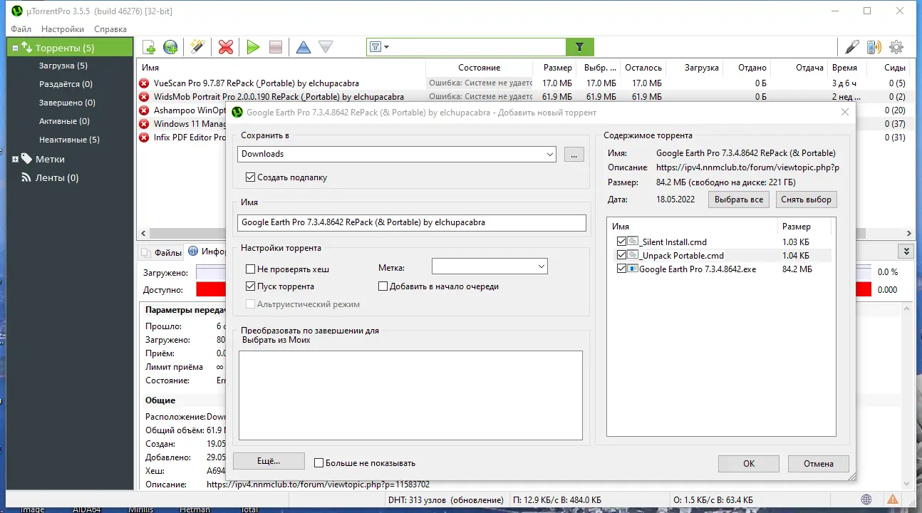 Работа с приложением