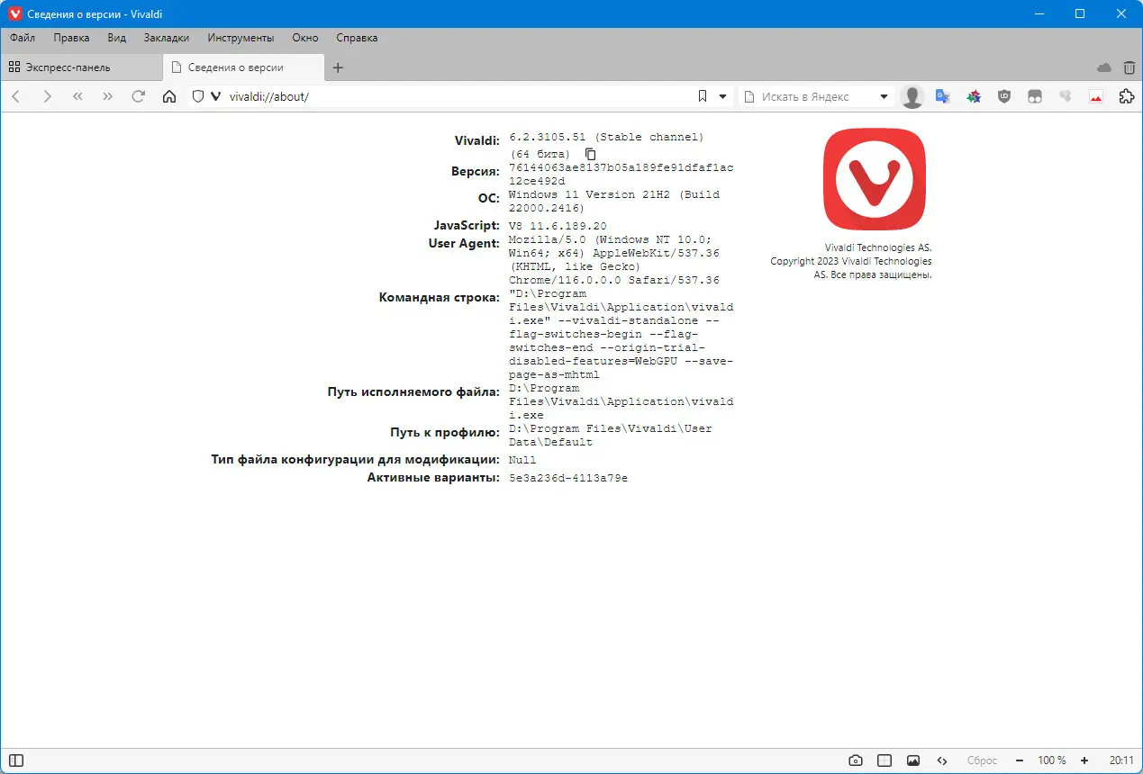 Работа с приложением